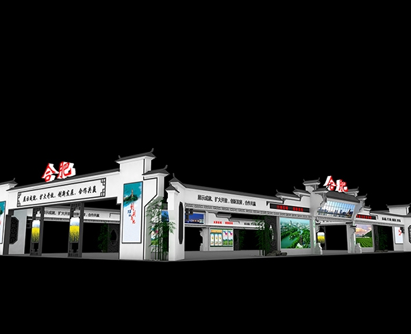 安徽農產品交易會